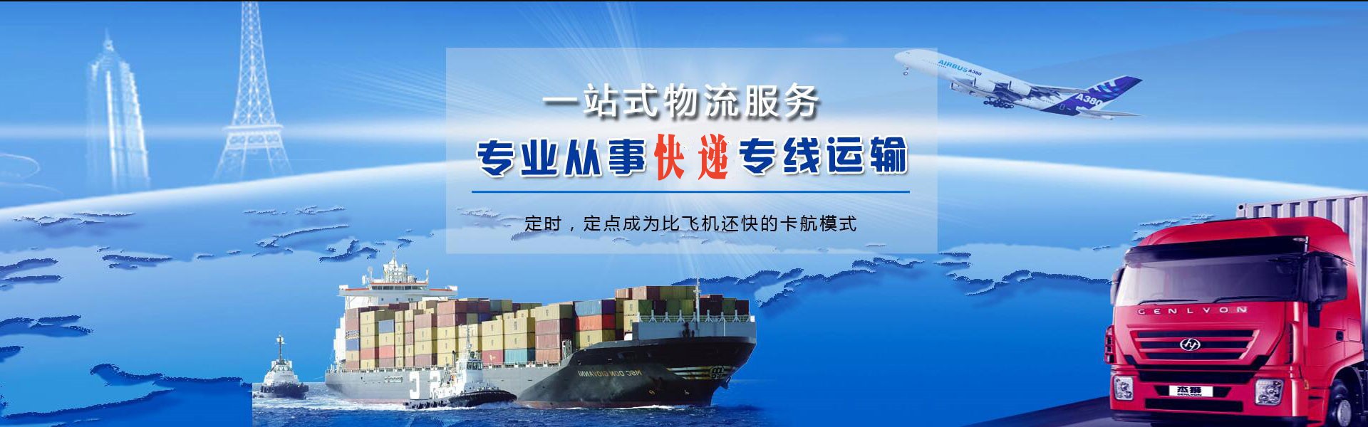 克山到克罗地亚物流公司-克山至克罗地亚物流专线-克山空运到克罗地亚-优时通物流有限公司