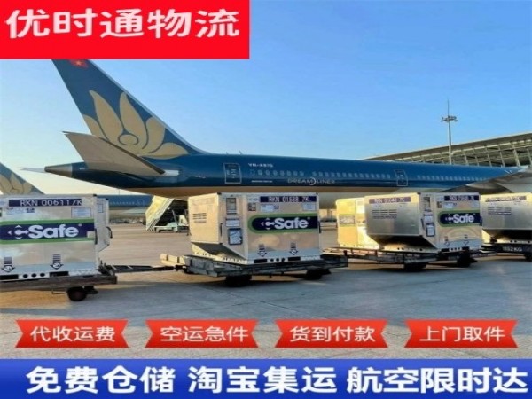 克山到克罗地亚空运加急专线